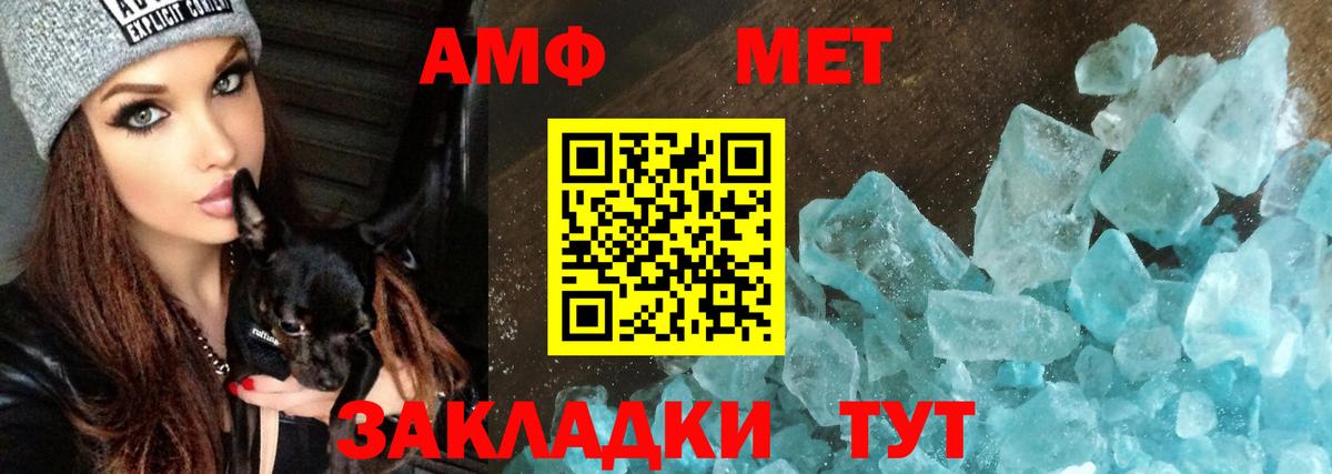 Ипатово  Амфетамин  Вход с VPN  АМФЕТАМИН  АМФ 97% 