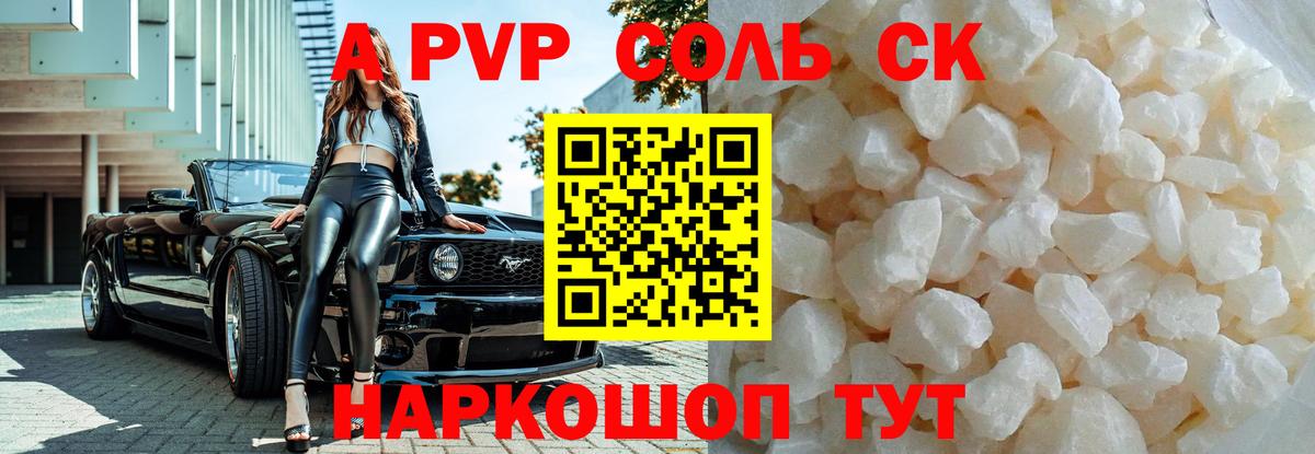А ПВП СК Ипатово