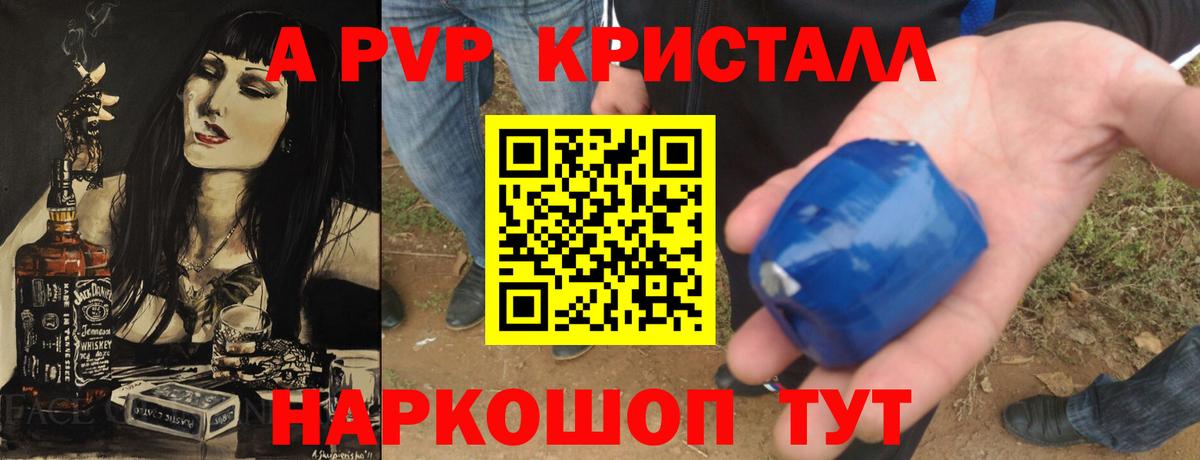 A PVP Соль  APVP кристаллы  закладка  Ипатово  Вход с VPN  А ПВП VHQ  Alpha PVP 