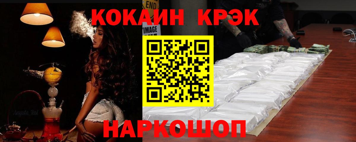 КОКАИН 98%  COCAIN 99%  Вход с VPN  Кокаин  Ипатово 