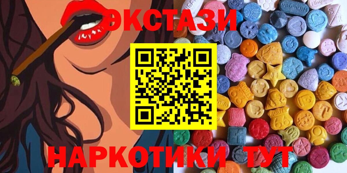 Ипатово  Экстази  MEGA ТОР  Ecstasy таблы  Экстази Cube  Вход с VPN 