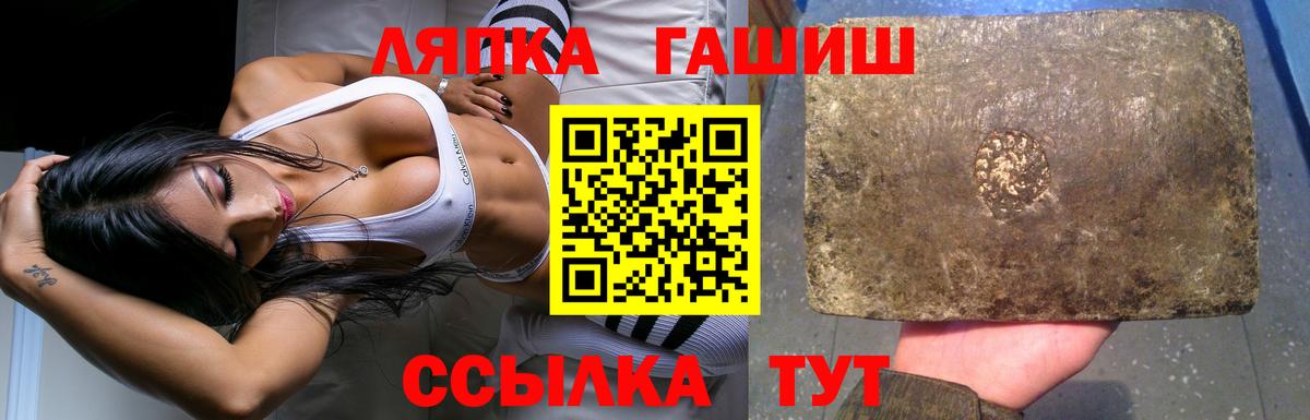 Ипатово  ГАШ гашик  Вход с VPN  ГАШ гарик 
