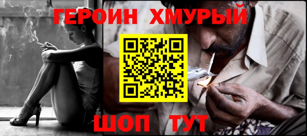 Ипатово  ГЕРОИН хмурый  ГЕРОИН  Вход с VPN 
