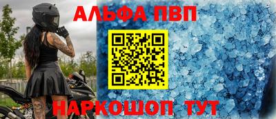 таблы Шелехов
