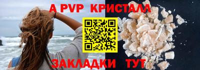 таблы Шелехов