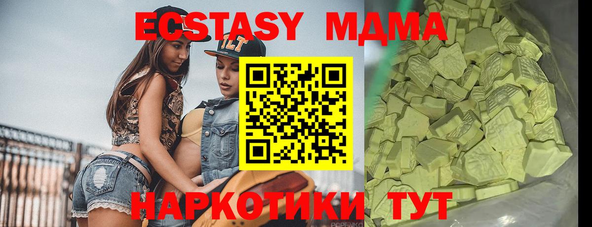 MDMA Molly Ипатово