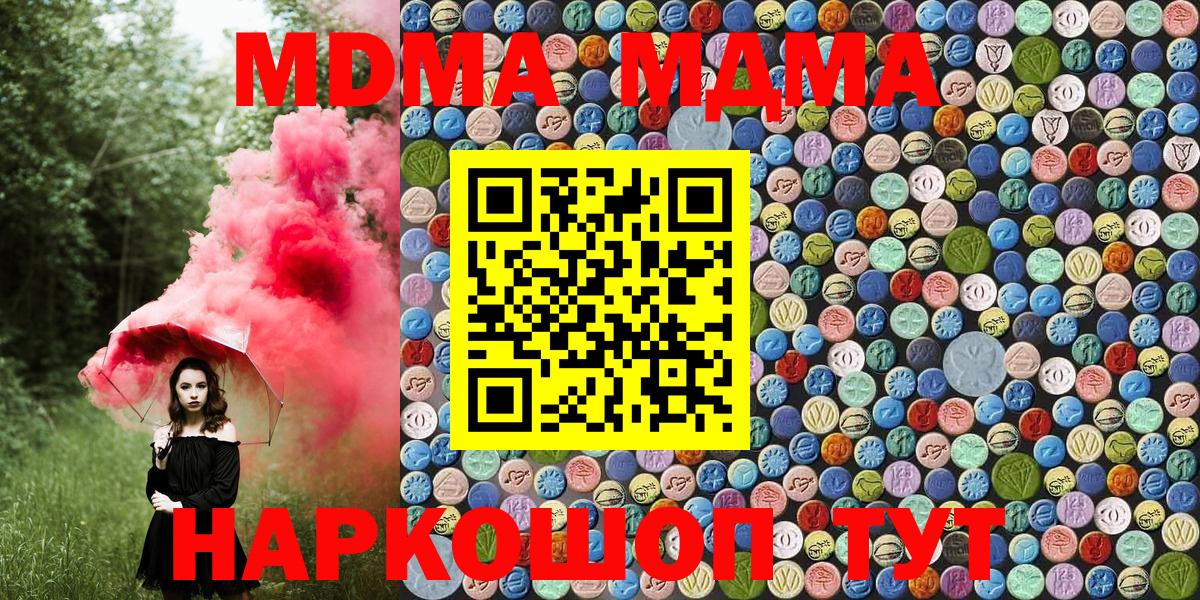 MDMA Molly  Вход с VPN  MDMA  Ипатово 