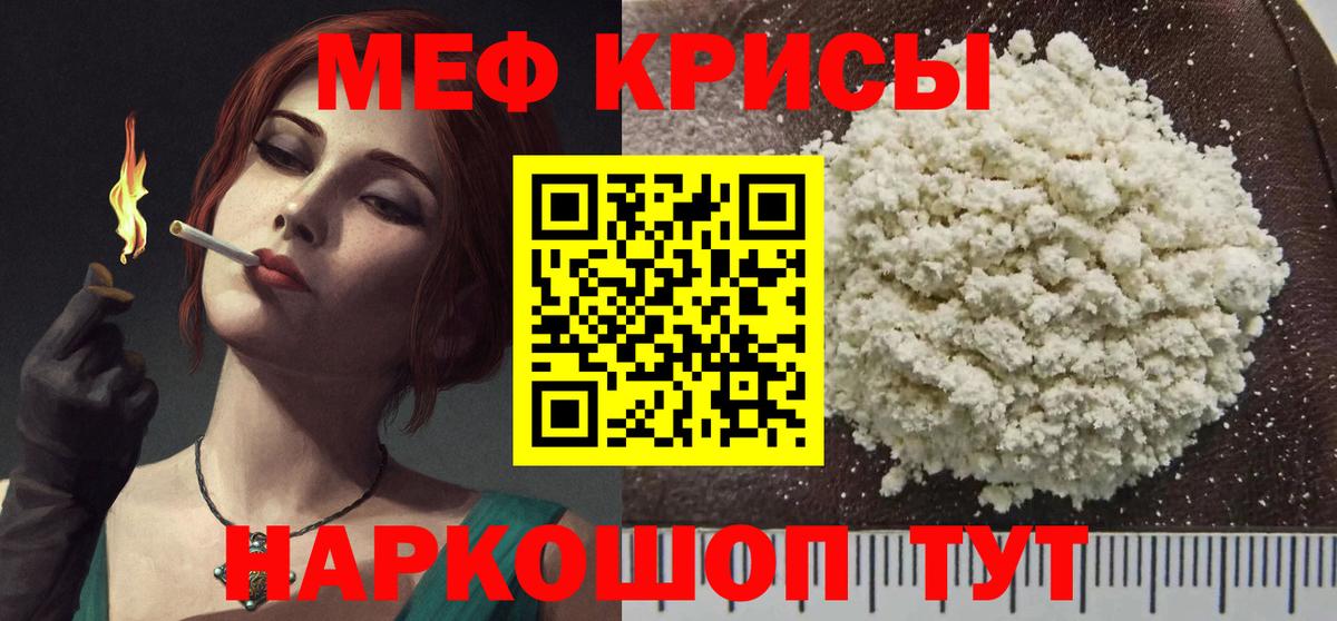 Мефедрон  МЯУ-МЯУ  Ипатово  МЯУ-МЯУ 4 MMC  Вход с VPN 