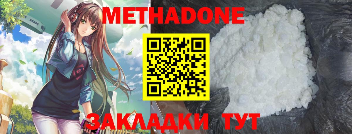 Метадон мёд  Вход с VPN  МЕТАДОН белоснежный  Ипатово 