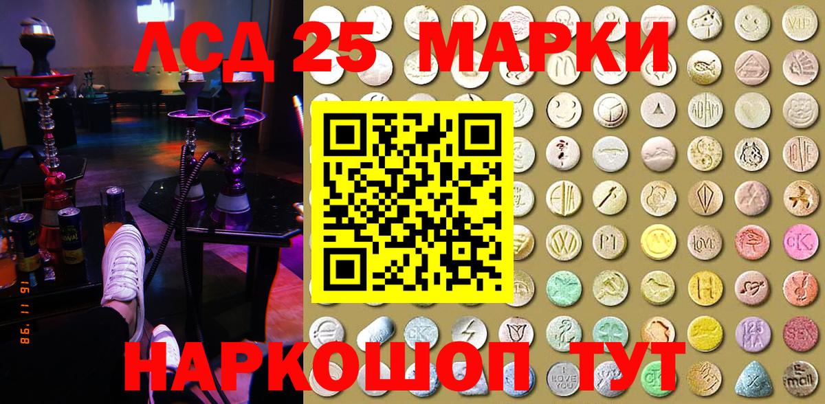 Марки NBOMe 1,5мг Ипатово