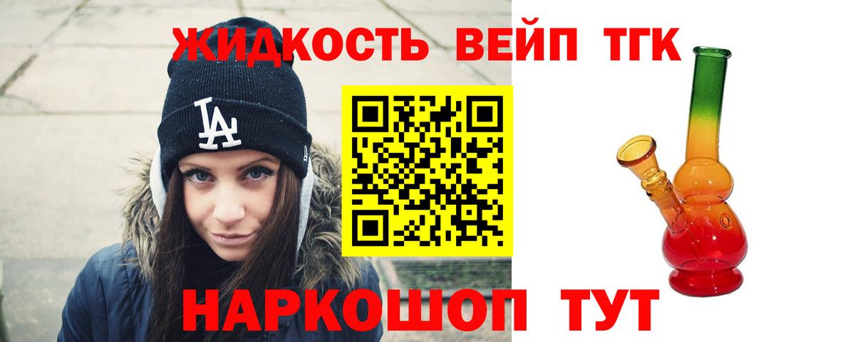 Дистиллят ТГК THC oil Ипатово