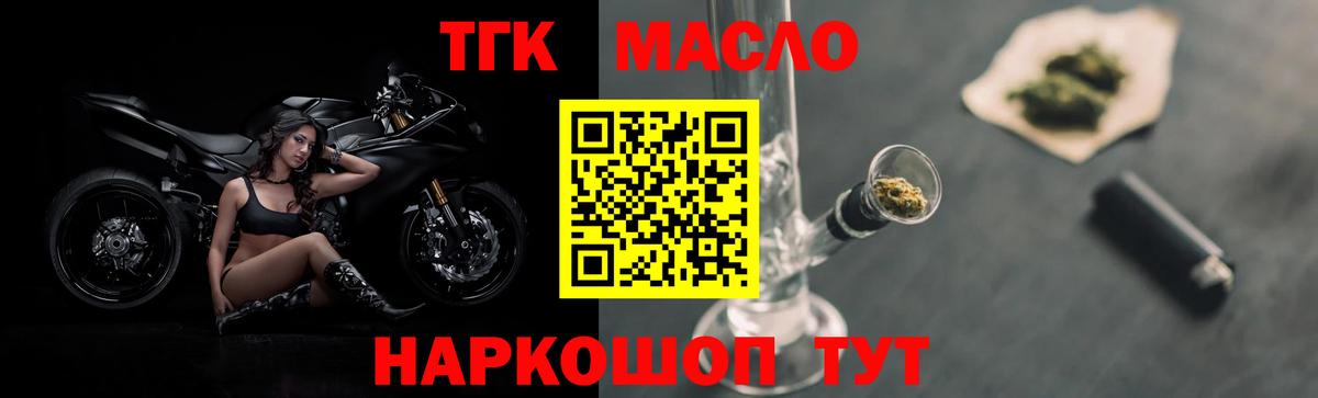Ипатово  ТГК THC oil  Дистиллят ТГК вейп с тгк  Вход с VPN 